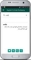 English To Urdu Dictionary 截图 1