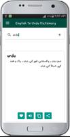 English To Urdu Dictionary स्क्रीनशॉट 1