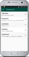 English To Urdu Dictionary скриншот 3