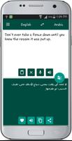 English Arabic Translate 截图 1