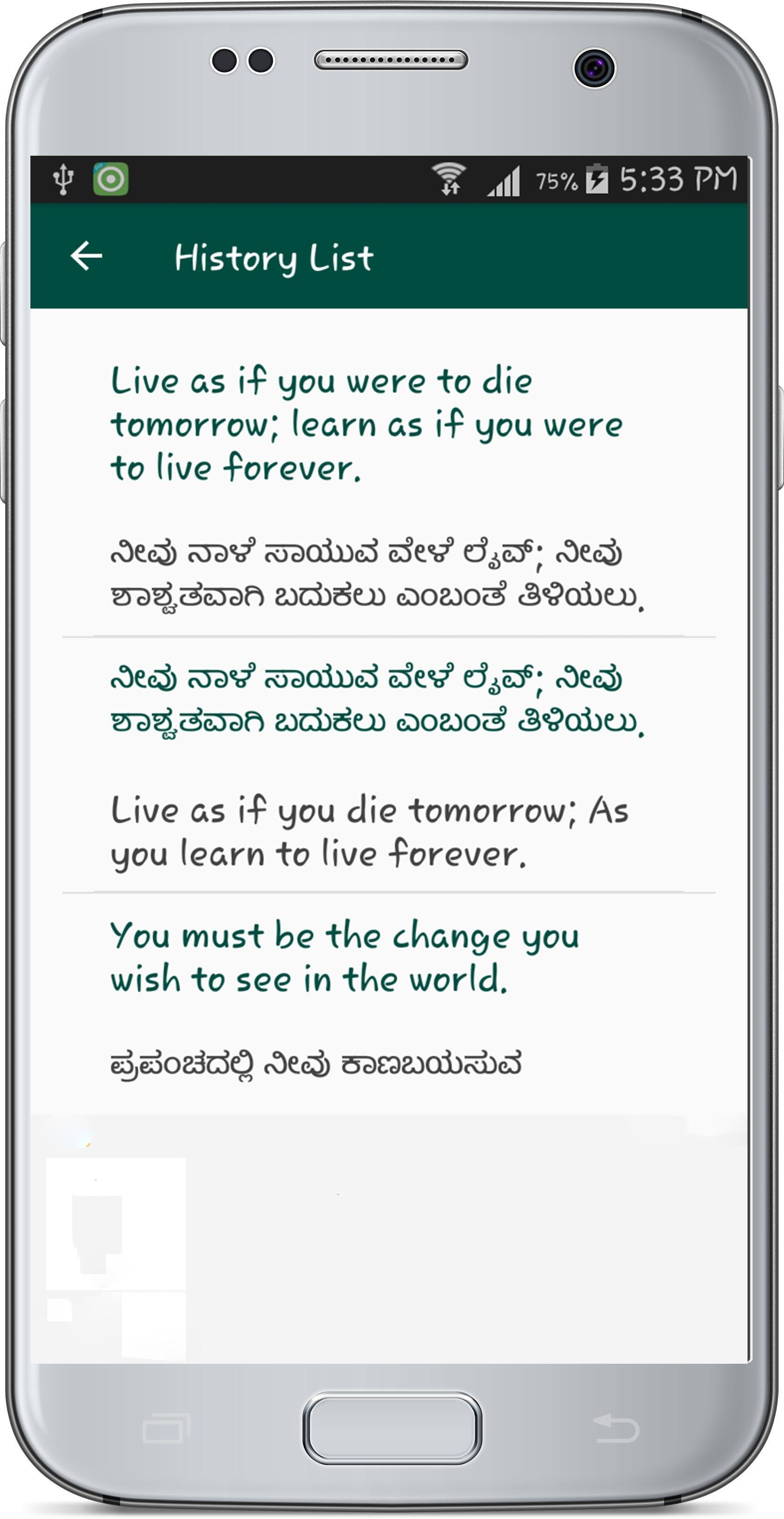 English Kannada Translate For Android Apk Download