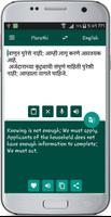 English Marathi Translate imagem de tela 2