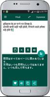 Hindi Japanese Translate screenshot 1