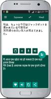 برنامه‌نما Hindi Japanese Translate عکس از صفحه