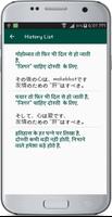Hindi Japanese Translate capture d'écran 3