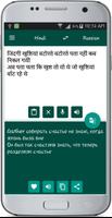 Hindi Russian Translate syot layar 1