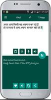 Hindi Telugu Translate capture d'écran 1