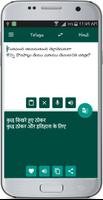 Hindi Telugu Translate capture d'écran 2