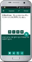 Korean Japanese Translate captura de pantalla 2