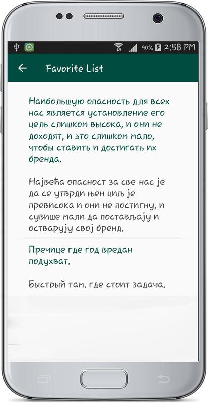 Russian Serbian Translate For Android Apk Russian Serbian Translate Screenshot 4