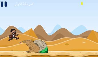 لعبة رامز أكشن syot layar 3