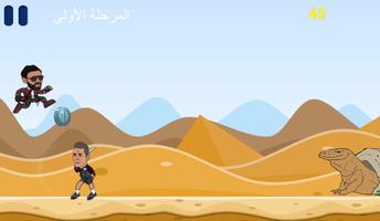 لعبة رامز أكشن poster