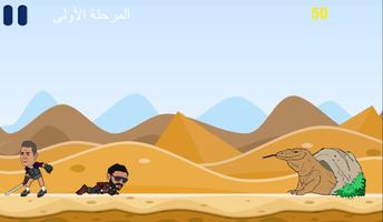 لعبة رامز أكشن screenshot 1