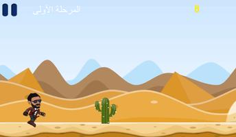 لعبة رامز أكشن syot layar 2