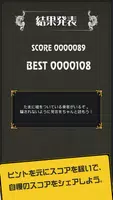 【新感覚クイズゲーム】 右と左がわからない screenshot 3
