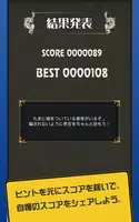 【新感覚クイズゲーム】 右と左がわからない screenshot 7