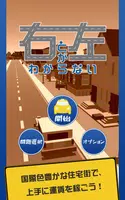 【新感覚クイズゲーム】 右と左がわからない screenshot 4