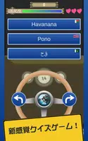 【新感覚クイズゲーム】 右と左がわからない screenshot 5
