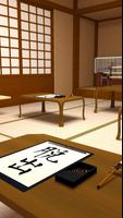 脱出ゲーム - 書道教室 - 漢字の謎のある部屋からの脱出 Affiche