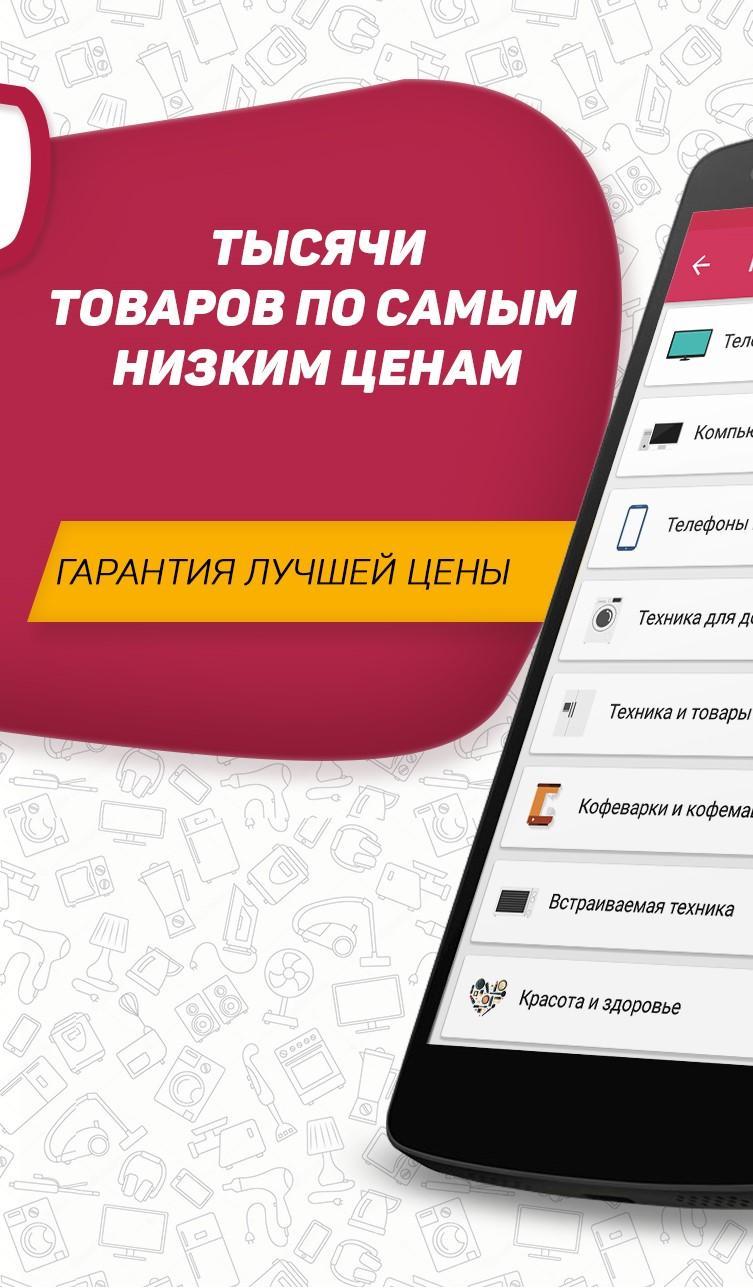 Eldorado приложение freerollpass org Eldorado приложение freerollpass org