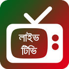 Bangla Live TV icône