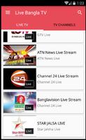 Bangla Live TV स्क्रीनशॉट 1