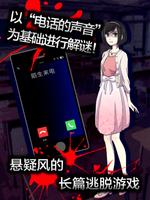 脱出游戏　声之寄托SP gönderen