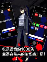 脱出游戏　声之寄托SP Ekran Görüntüsü 1