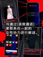 脱出游戏　声之寄托SP capture d'écran 2