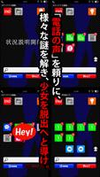 コエヲタヨリニ。　脱出ゲーム／声×脱出 Ekran Görüntüsü 2