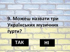 Тест на щирого Українця ảnh chụp màn hình 1