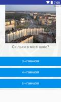 Вараш (Кузнецовськ) Тест, як ти знаєш місто? captura de pantalla 1