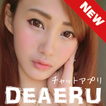 出会系友達探しチャットアプリ - 無料登録のDEAERU