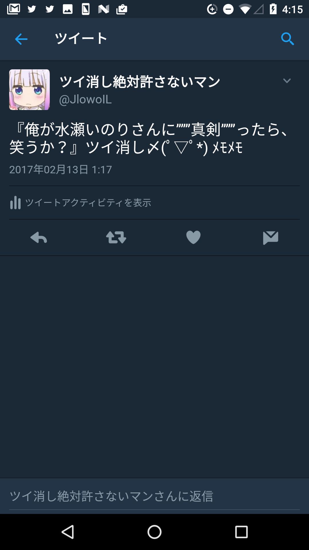 ツイ消しセンサー Para Android Apk Baixar ツイ消しセンサー Para Android Apk Baixar