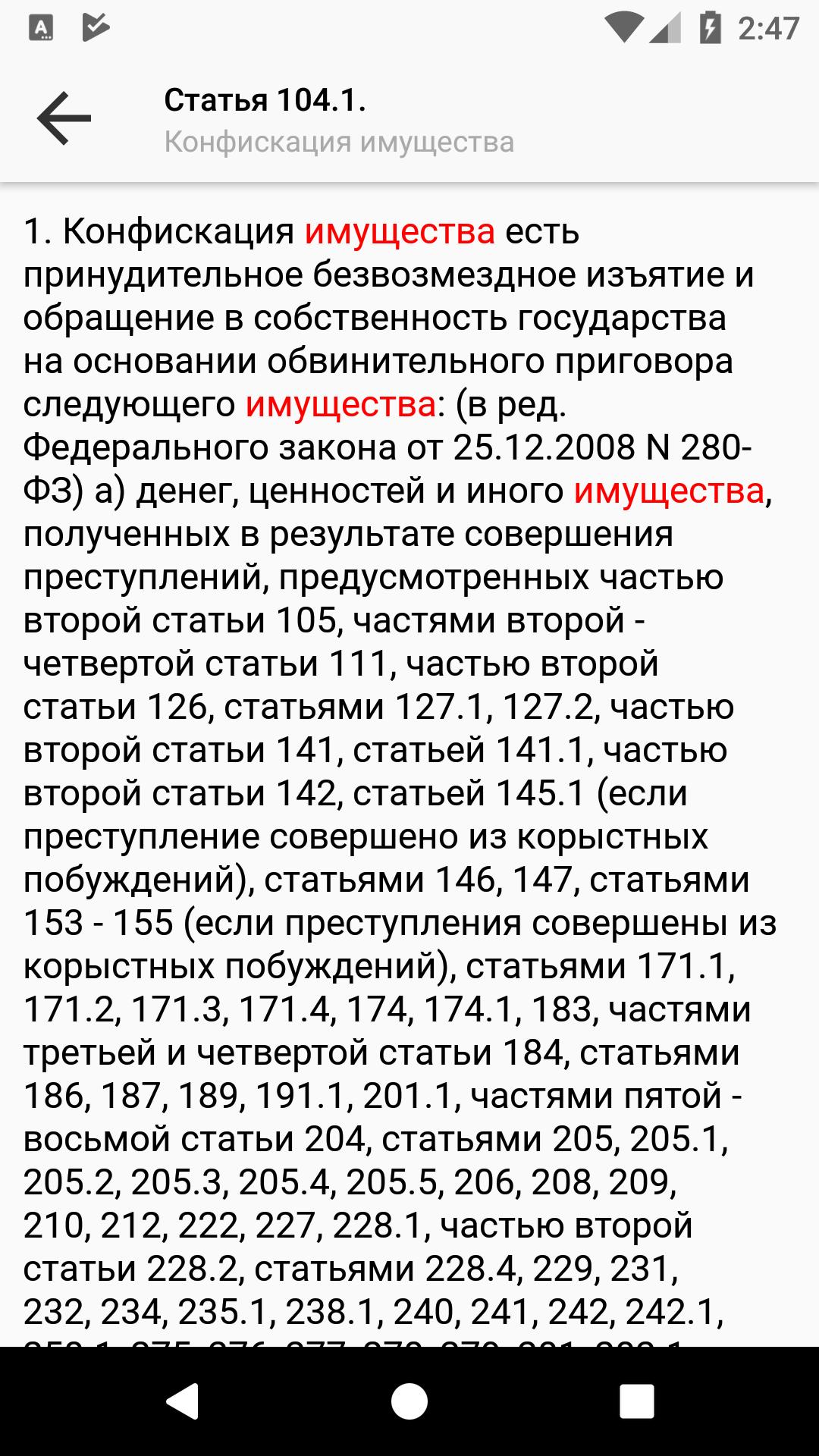 142 статья ук таджикистана. Уголовный кодекс Таджикистана. Уголовный кодекс Республики Таджикистан. Статья 105 часть 2 Узбекистане. Статья 307 УК Республики Таджикистан.