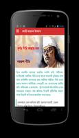 Bangla Bani: বানী চিরন্তণী Affiche