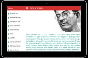 Bangla Bani: বানী চিরন্তণী скриншот 3