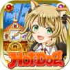 ホットドッグ・パレス APK