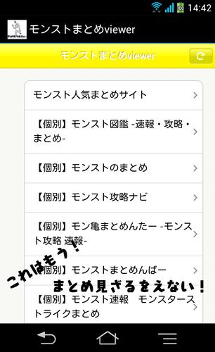 モンストまとめviewer For Android Apk Download