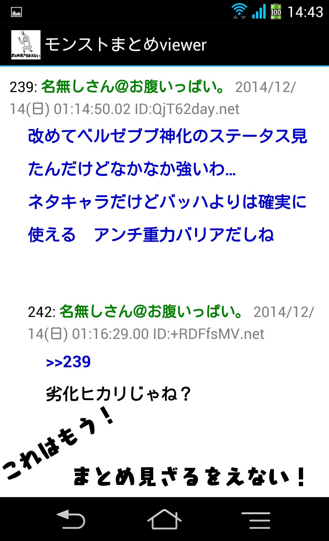モンストまとめviewer For Android Apk Download