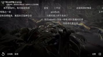 Mix斗鱼客户端 screenshot 2