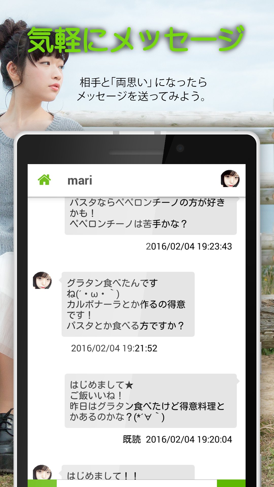 登録無料で友達作りチャット出会い系アプリ ぷちひまトーク For Android Apk Download