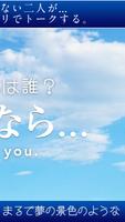 君となら…の掲示板チャット اسکرین شاٹ 1