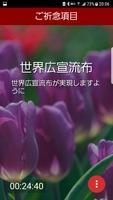 SGIタイマー screenshot 3