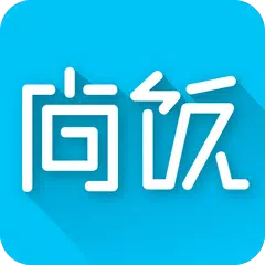 尚饭 APK Herunterladen