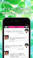 SNSアプリ - 即会いマッチング screenshot 2