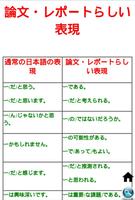 JLPT screenshot 3