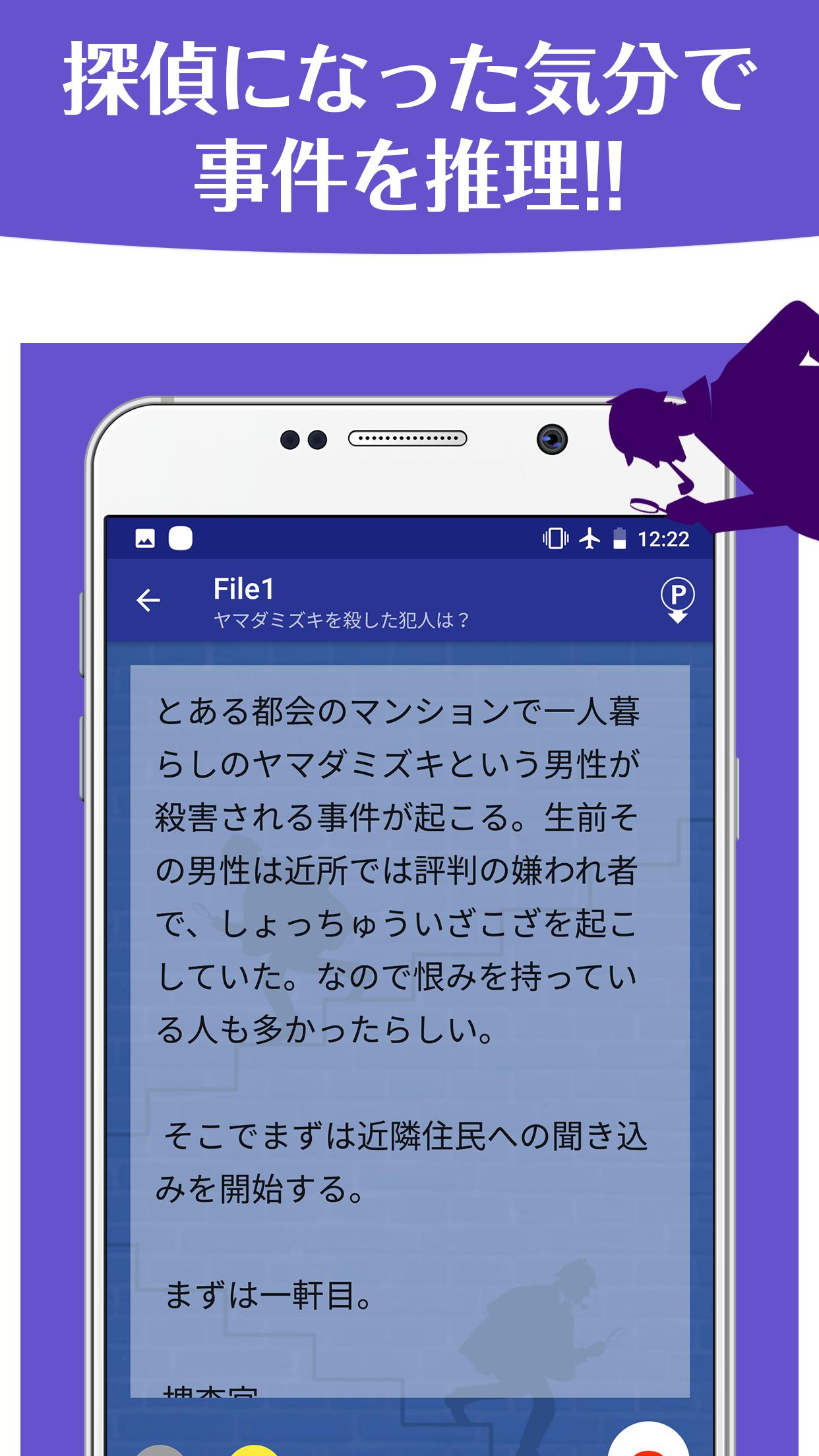 3分で解ける推理クイズ短編集 探偵気分で日常起こるトラブルから殺人事件までミステリーを謎解き For Android Apk Download 3分で解ける推理クイズ短編集 探偵気分で日常起こるトラブルから殺人事件までミステリーを謎解き For Android Apk Download