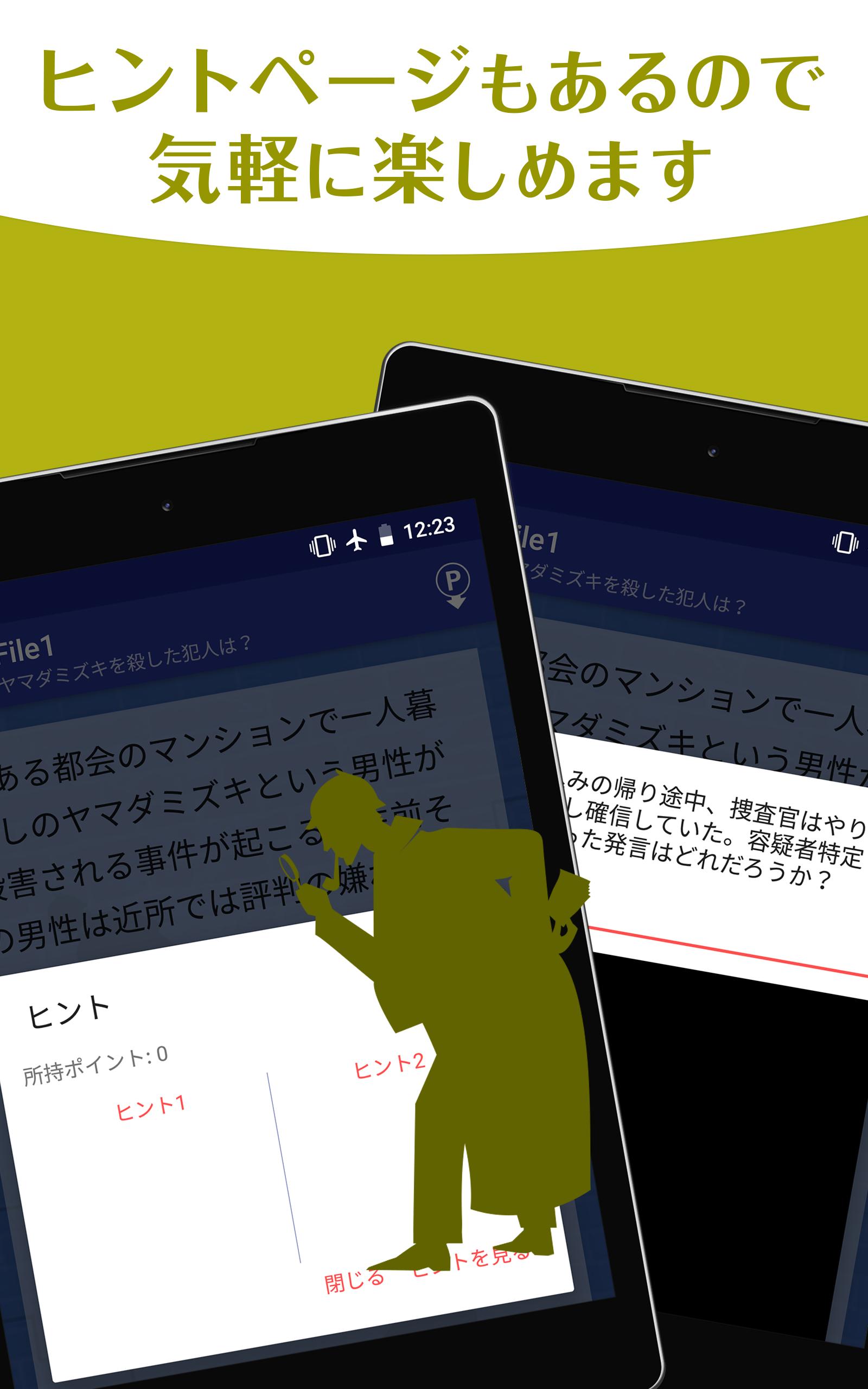 3分で解ける推理クイズ短編集 探偵気分で日常起こるトラブルから殺人事件までミステリーを謎解き For Android Apk Download 3分で解ける推理クイズ短編集 探偵気分で日常起こるトラブルから殺人事件までミステリーを謎解き For Android Apk Download