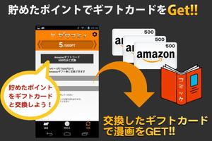 マンガが無料－ゼロコミュ screenshot 2